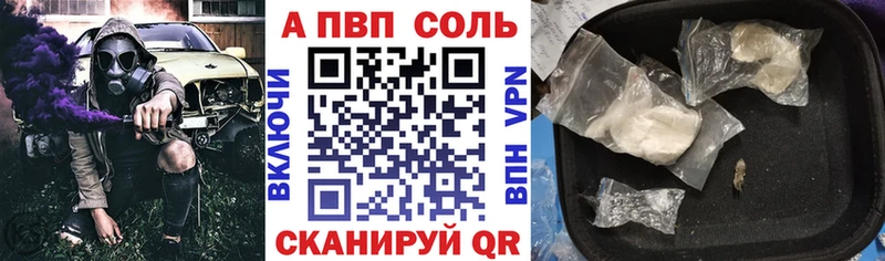 APVP Соль  купить   Новоуральск 