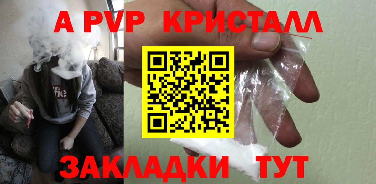 Alpha PVP мука  Вход с VPN  Новоуральск  Alpha PVP  A PVP крисы CK  Альфа ПВП кристаллы 