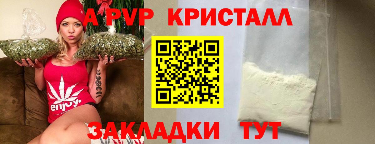 Alpha-PVP крисы CK  Новоуральск  А ПВП СК КРИС 