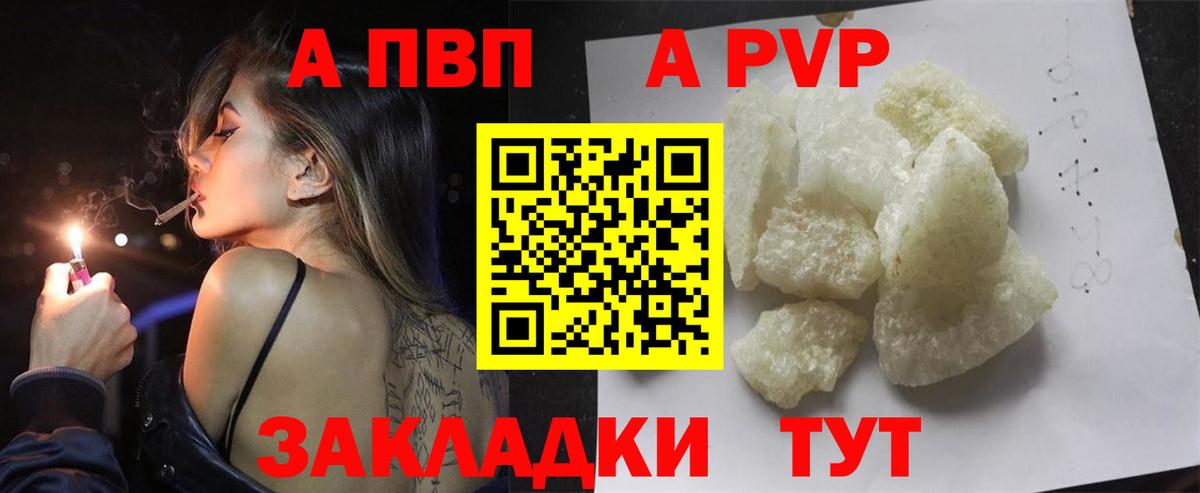 APVP Crystall Новоуральск