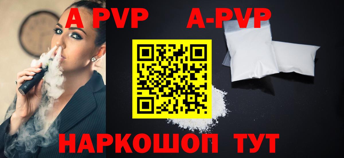 APVP VHQ Новоуральск