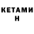 Метамфетамин кристалл Leone Galante