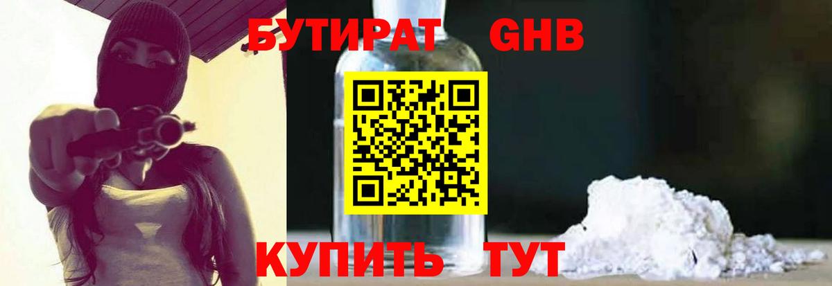 БУТИРАТ оксана  Вход с VPN  Новоуральск 