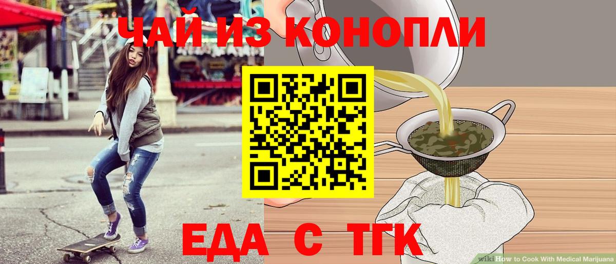 Печенье с ТГК марихуана Новоуральск