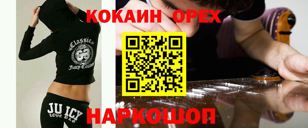 Кокаин Эквадор Новоуральск