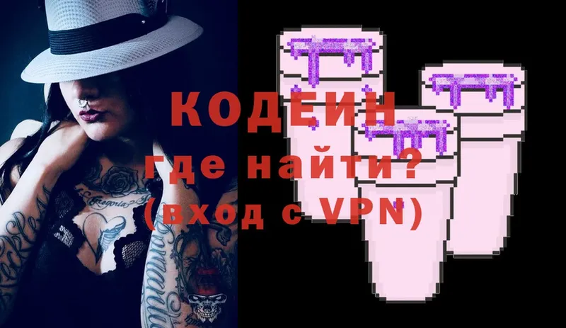 Codein Purple Drank  наркота  Новоуральск 