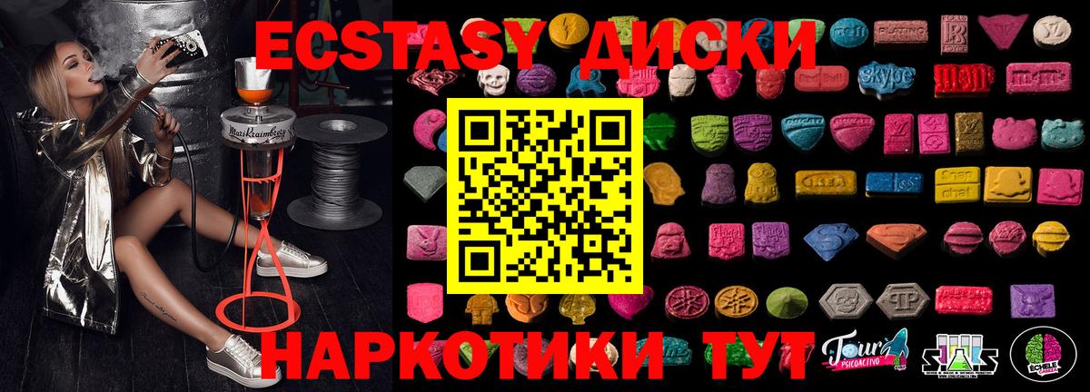 Ecstasy TESLA  Новоуральск  Ecstasy бентли 