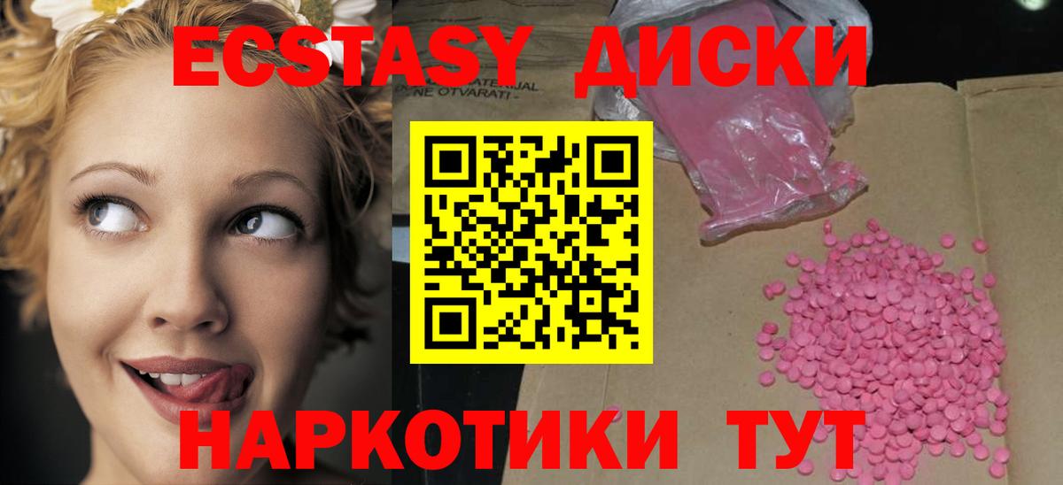hydra как зайти  Ecstasy  Новоуральск  Вход с VPN  купить наркоту  ЭКСТАЗИ louis Vuitton  Ecstasy ешки 