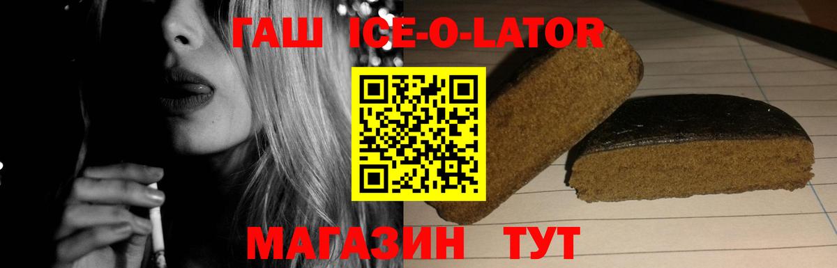 ГАШ убойный  ГАШИШ 40% ТГК  Вход с VPN  Новоуральск 