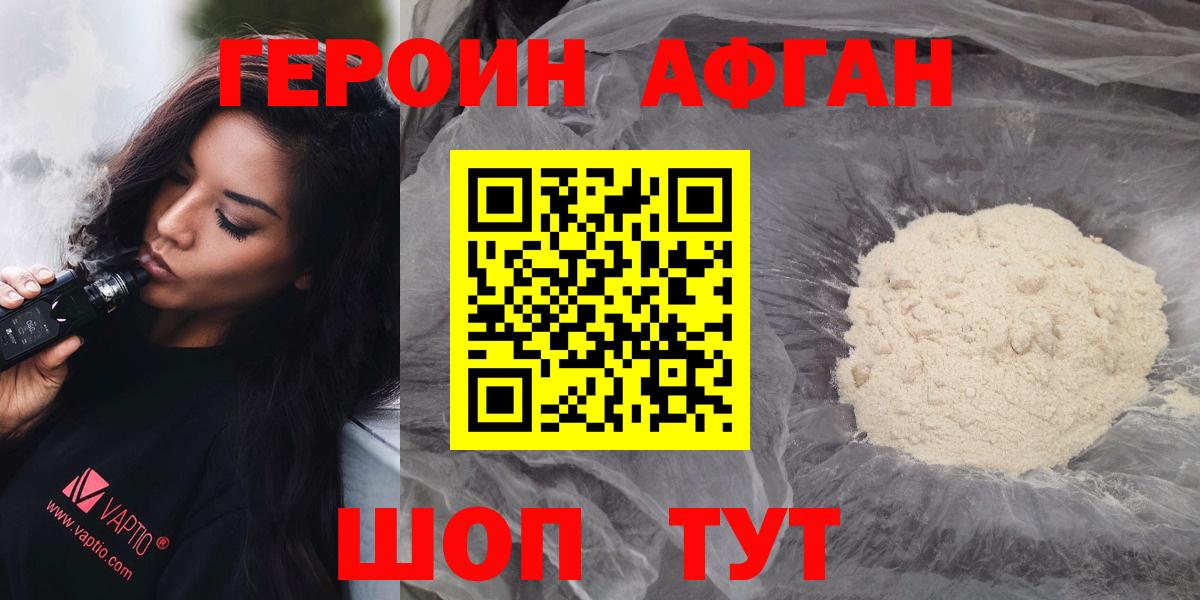 Героин гречка Новоуральск