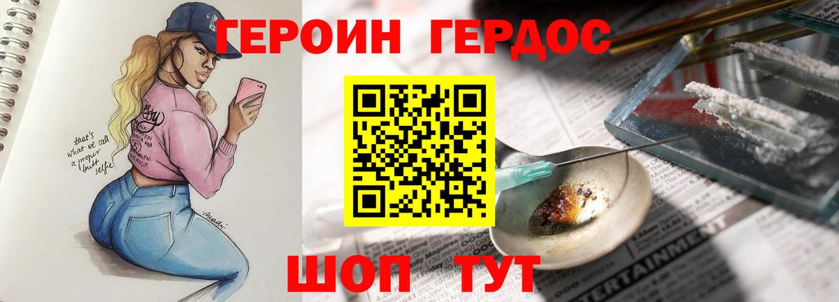 ГЕРОИН  Новоуральск  Героин Heroin 
