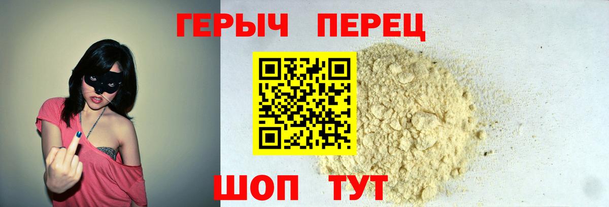 Новоуральск  ГЕРОИН VHQ  Героин  Вход с VPN 