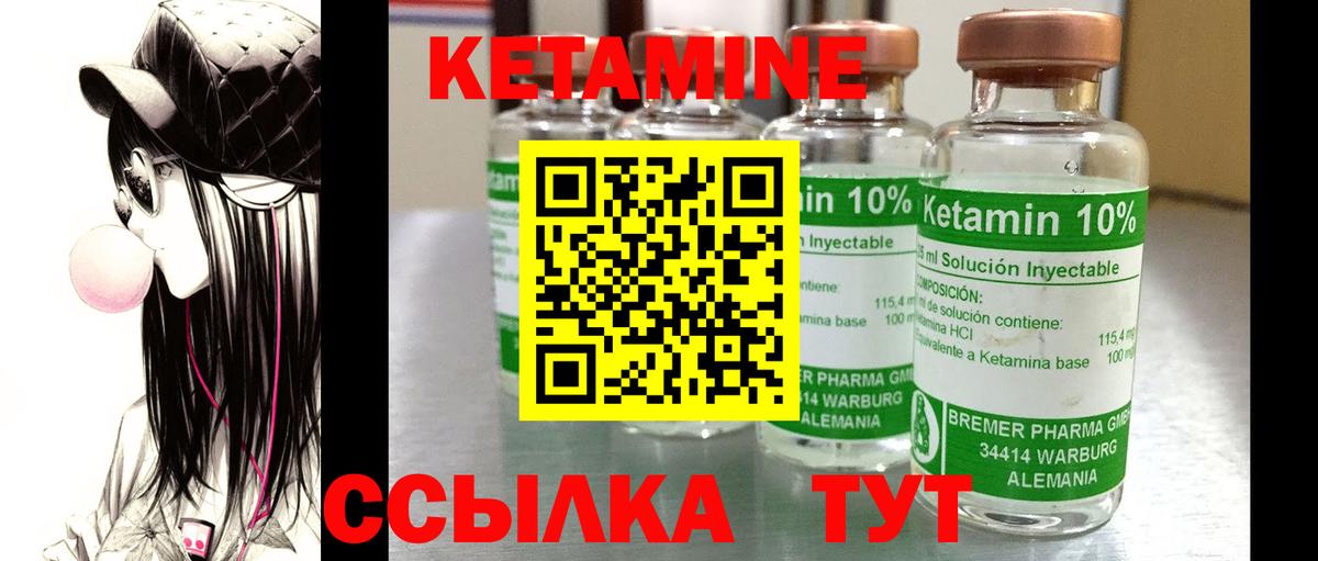 дарк нет телеграм  Вход с VPN  Новоуральск  КЕТАМИН ketamine 