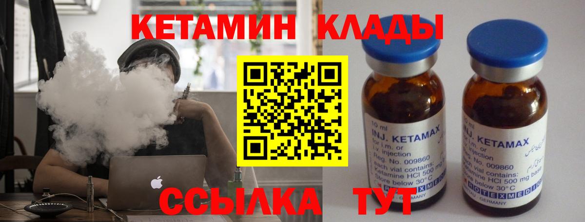 Кетамин ketamine Новоуральск