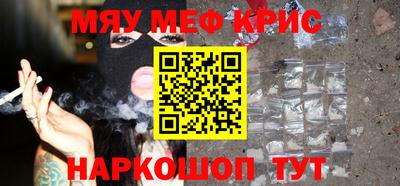 меф Гусиноозёрск