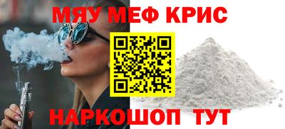 меф Гусиноозёрск