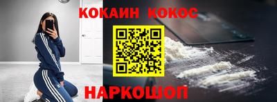 кокаин VHQ Гусь-Хрустальный