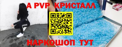 ALPHA-PVP Заводоуковск