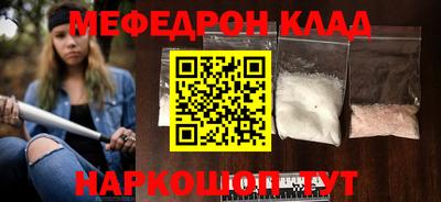 меф Гусиноозёрск