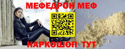 меф Гусиноозёрск