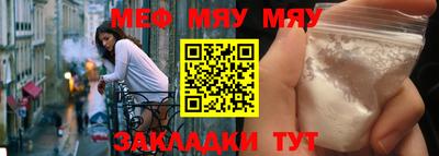 меф Гусиноозёрск