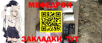 меф Гусиноозёрск