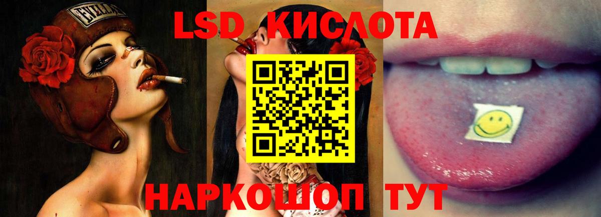 Лсд 25 экстази кислота Новоуральск