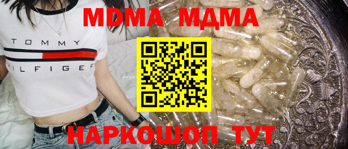 МДМА молли  MDMA кристаллы  Новоуральск  Вход с VPN 