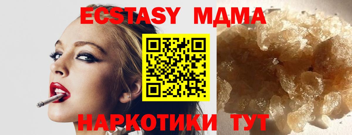 МДМА кристаллы  Новоуральск 