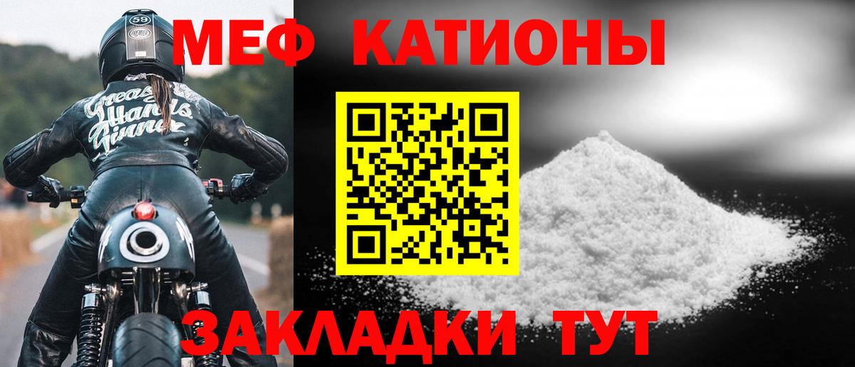 Меф мяу мяу мука Новоуральск