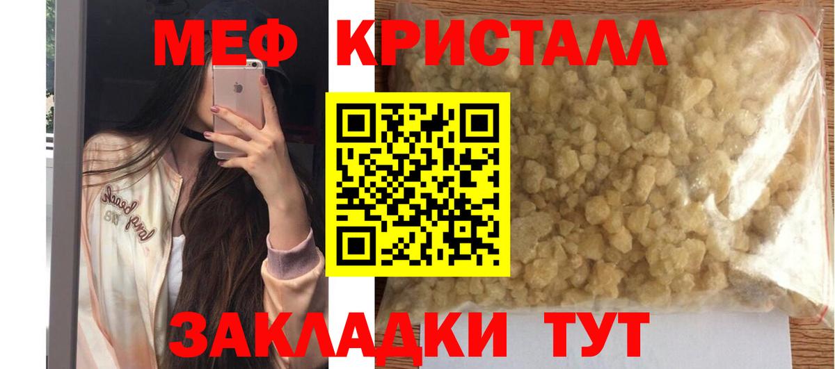 МЕФ mephedrone  Меф 4 MMC  Мефедрон  Новоуральск 