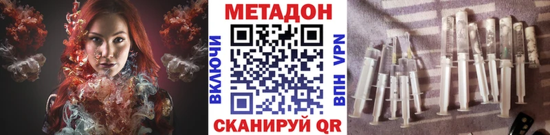 МЕТАДОН VHQ  Новоуральск 