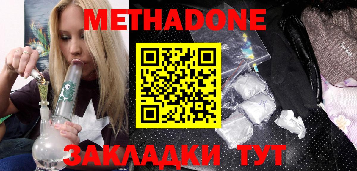 МЕТАДОН мёд Новоуральск