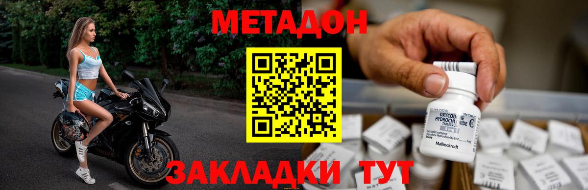 Новоуральск  МЕТАДОН белоснежный  Вход с VPN  МЕТАДОН VHQ 