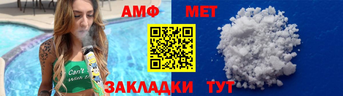 МЕТАМФЕТАМИН Methamphetamine Новоуральск