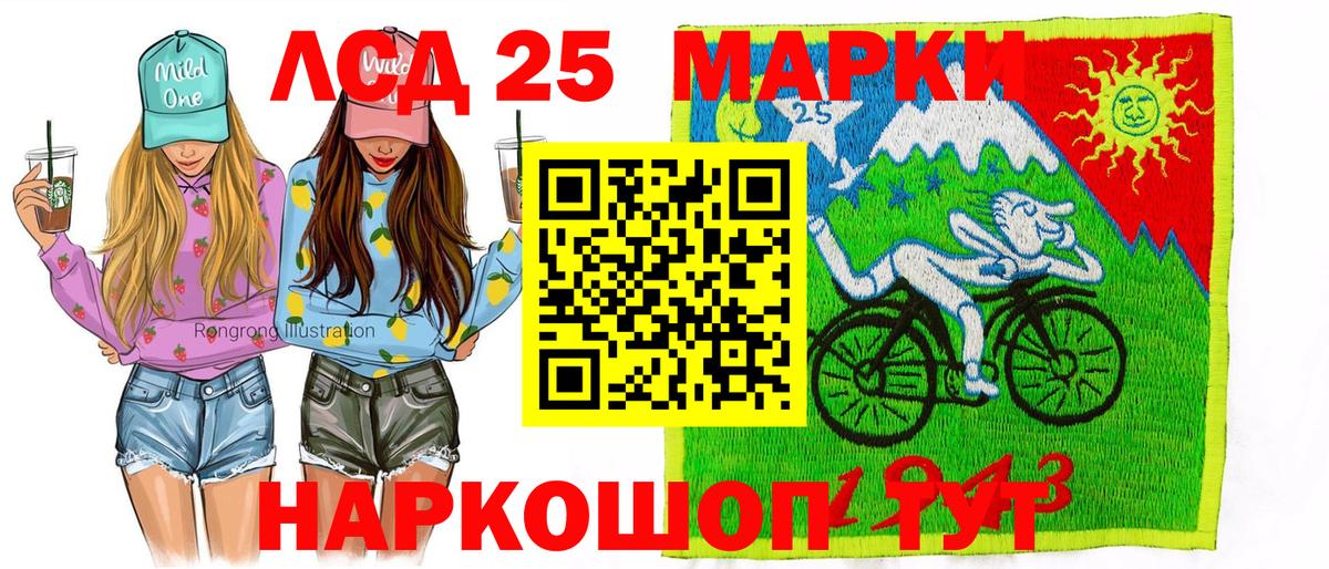 Наркотические марки 1500мкг Новоуральск