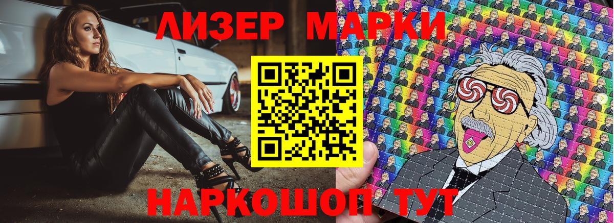 Марки N-bome 1,8мг  Марки N-bome  Новоуральск  Вход с VPN 