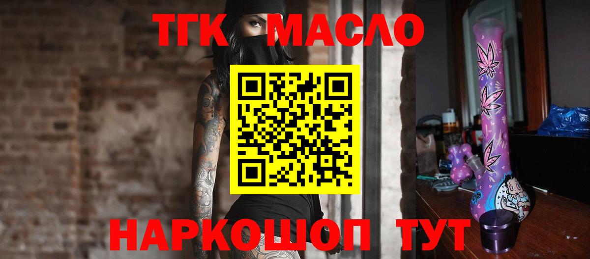 ТГК жижа Новоуральск