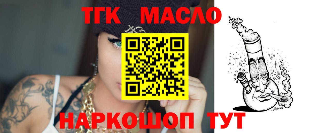 наркотики  Новоуральск  Дистиллят ТГК жижа  ТГК вейп 