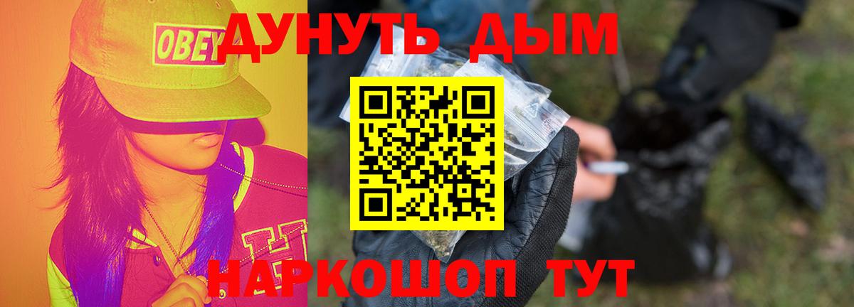 Новоуральск  Шишки марихуана VHQ  Вход с VPN  Канабис Bruce Banner 